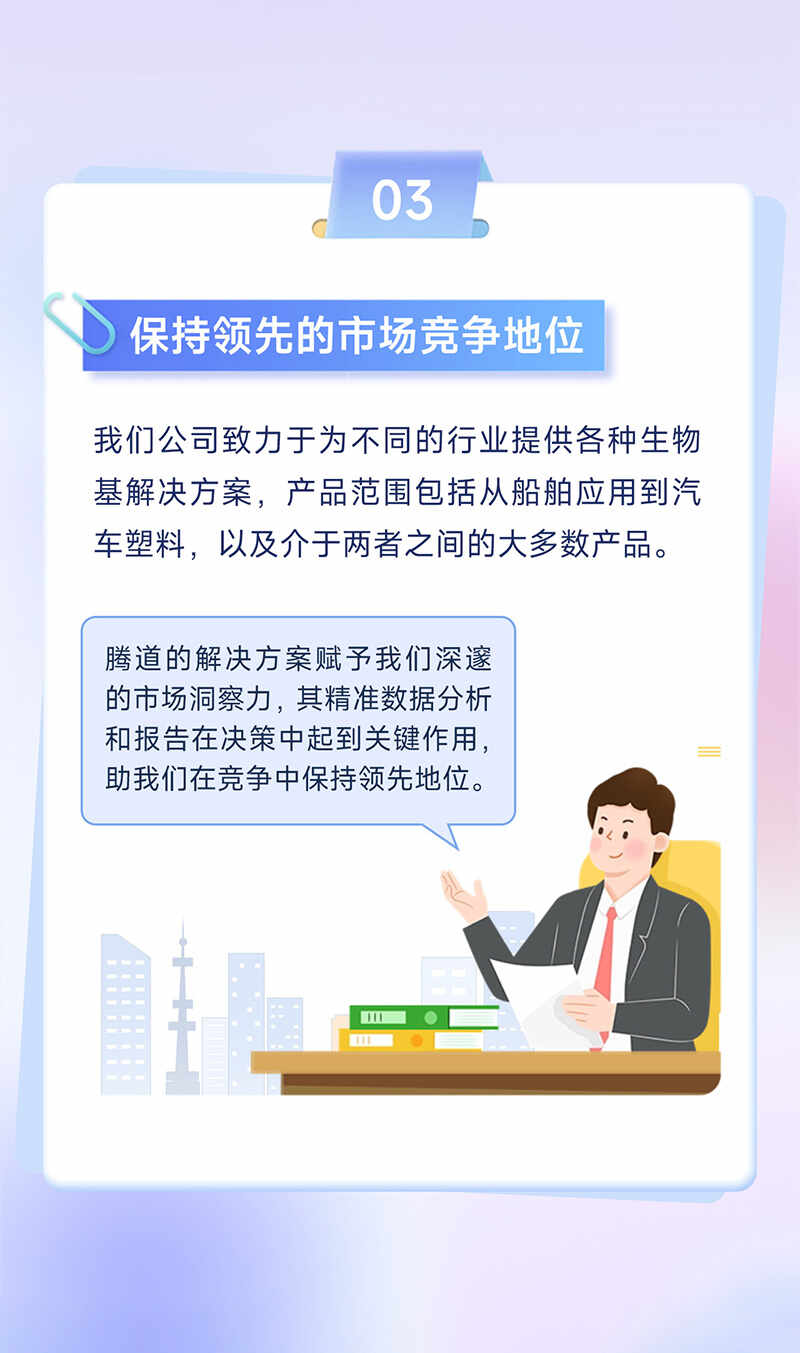 腾道,腾道外贸通,腾道数据