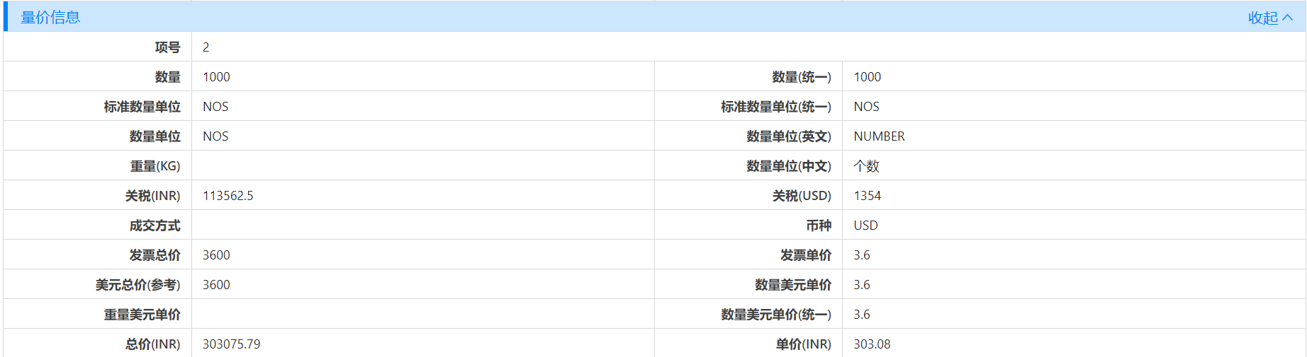海关数据平台,海关数据,海关数据提供商