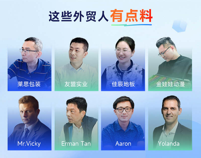 腾道,腾道外贸通,腾道数据