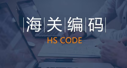贸易数据,贸易数据查询,贸易数据查询平台