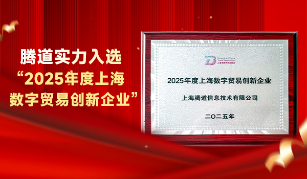 贸易数据,贸易数据查询,贸易数据查询平台