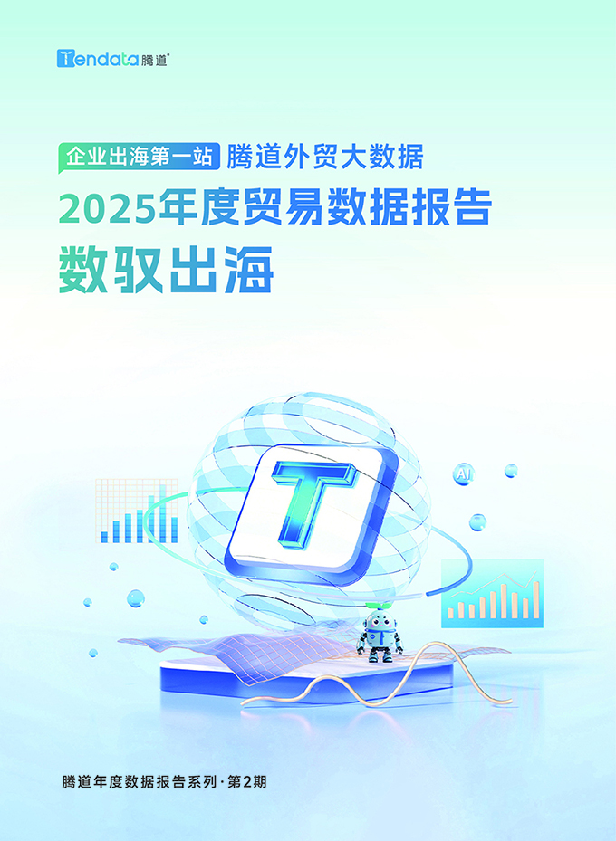 贸易数据,贸易数据查询,贸易数据查询平台