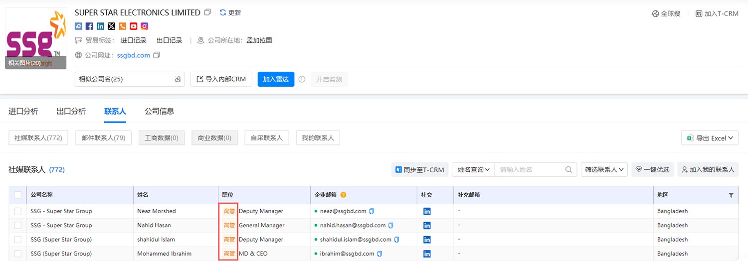 海关数据,海关数据开发客户,海关数据客户开发