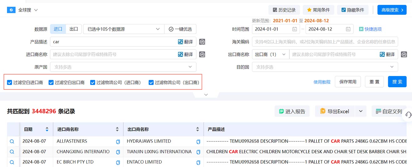 海关数据,海关数据应用,海关数据使用