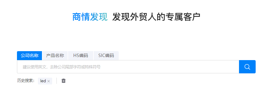 英国海关数据