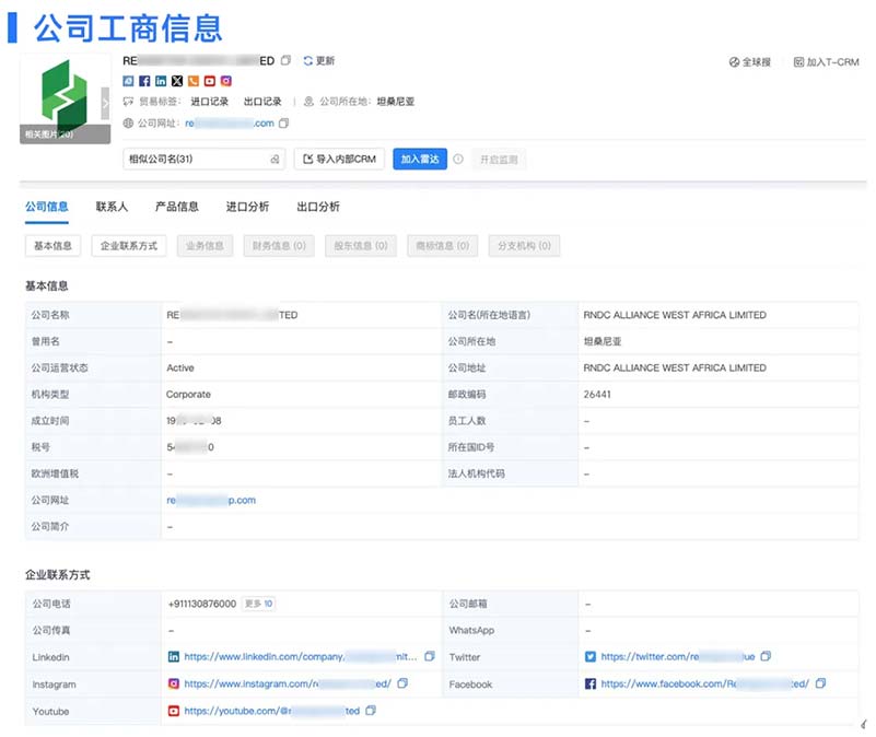海关数据,腾道海关数据,海关数据查询