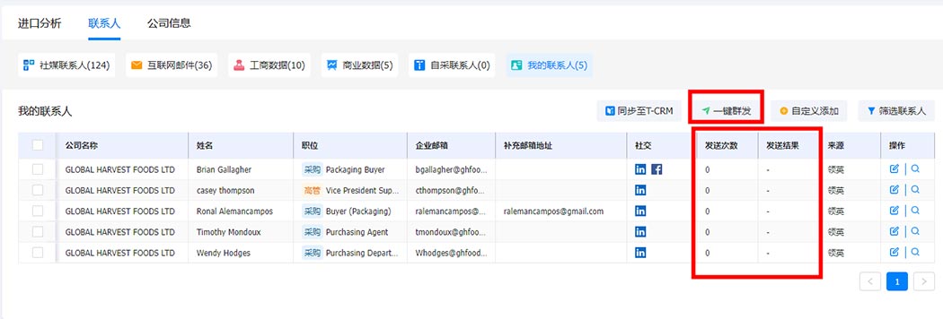海关数据平台,海关数据,腾道海关数据