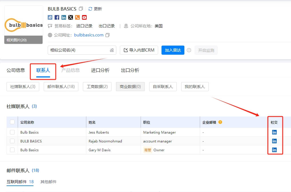 腾道数据开发客户
