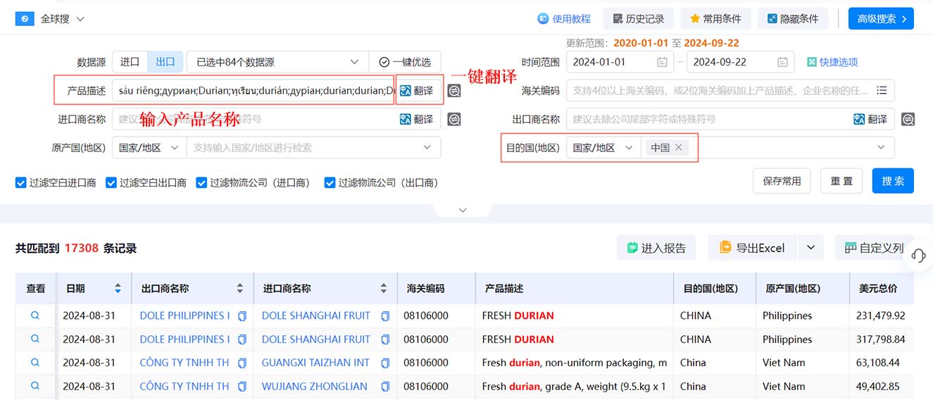 水果数据查询网站