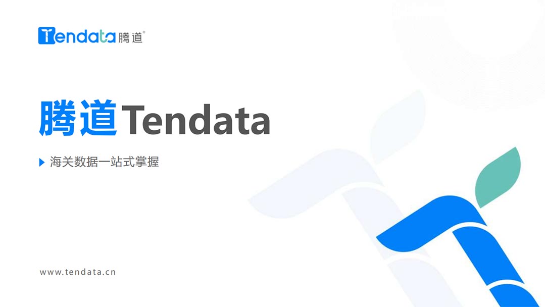 海关数据,海关数据平台,海关数据服务平台