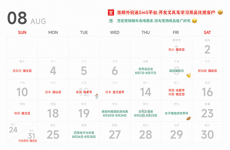 免费领取台历,外贸日历,2025年外贸日历