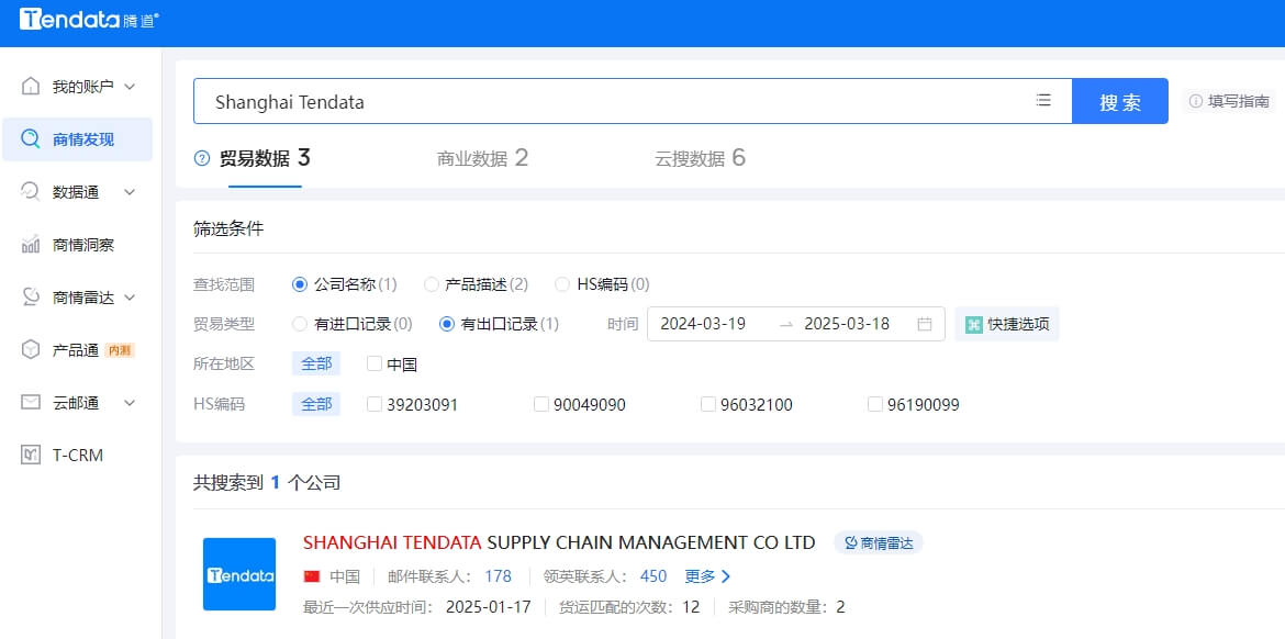 商情发现查公司信息