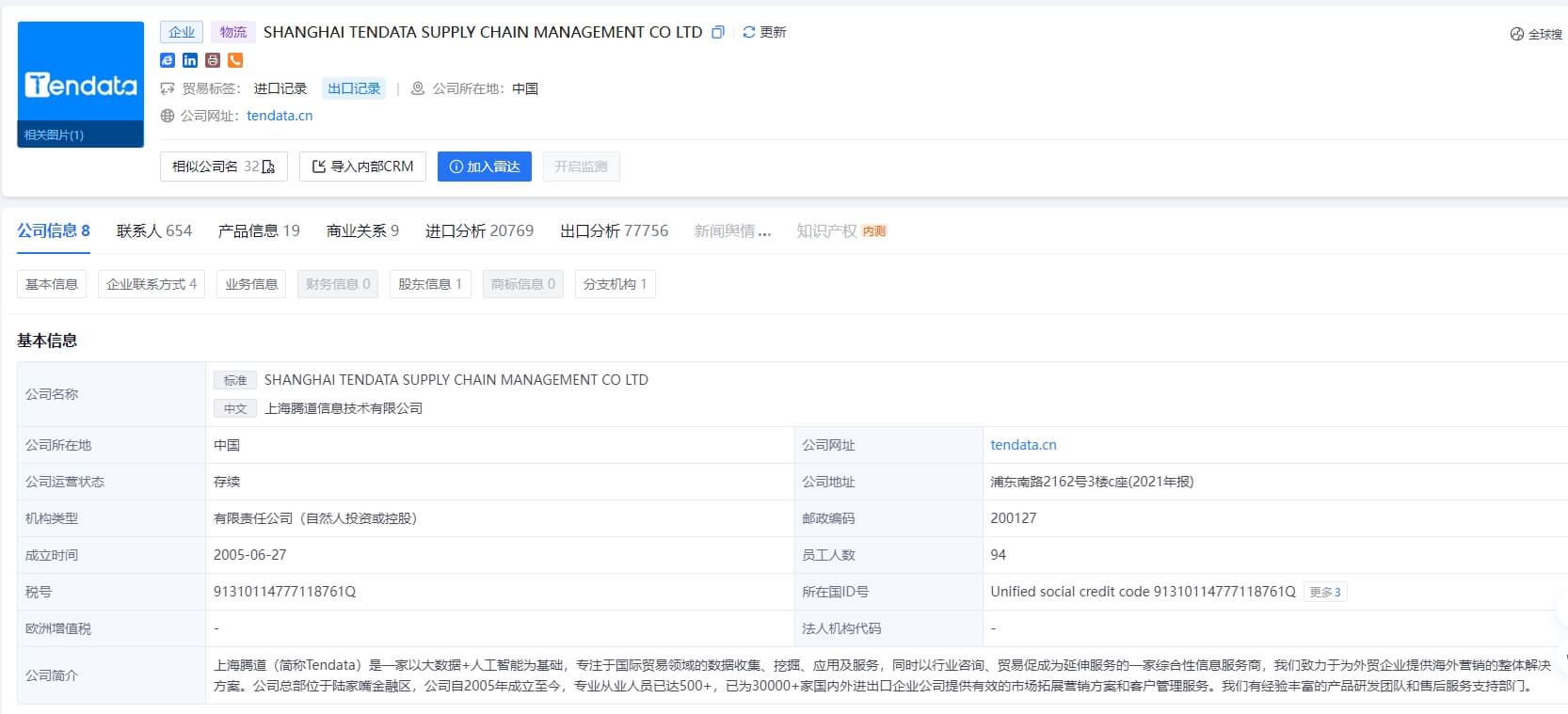 公司背调