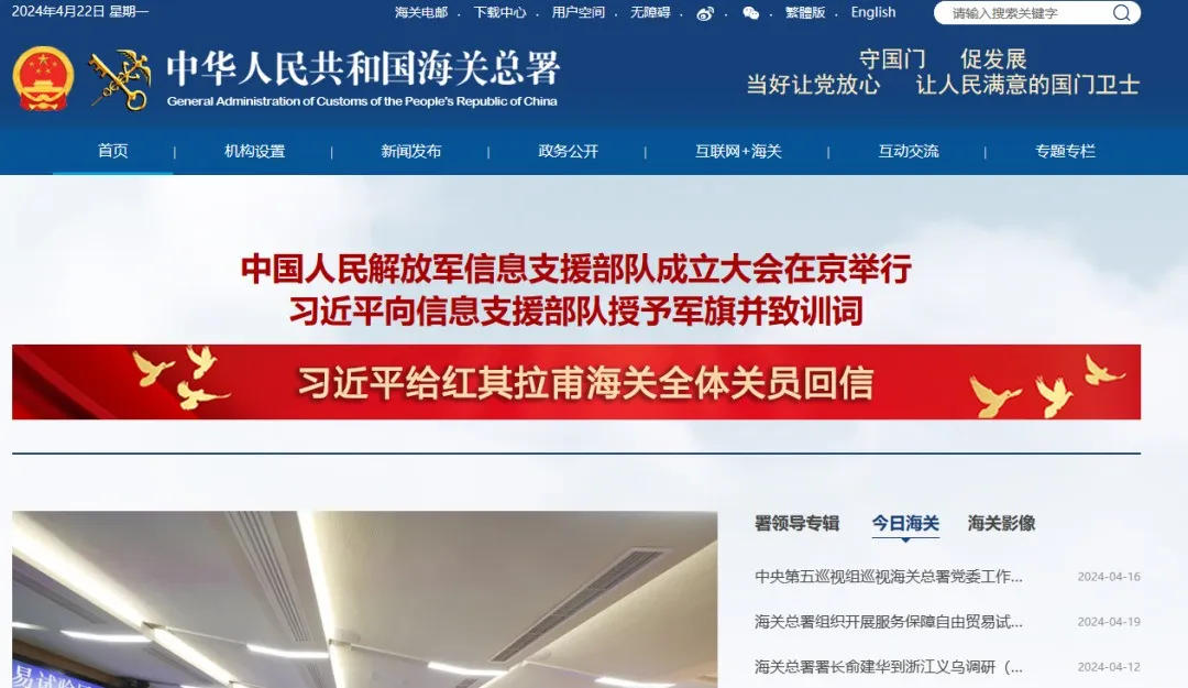 中国海关数据
