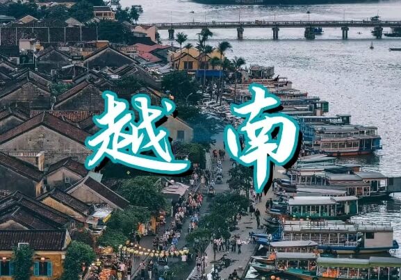 越南市场