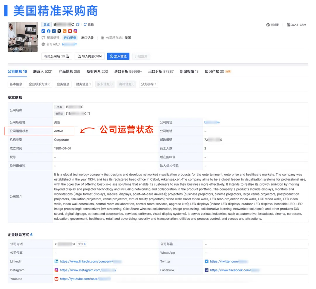 客户背景调查2