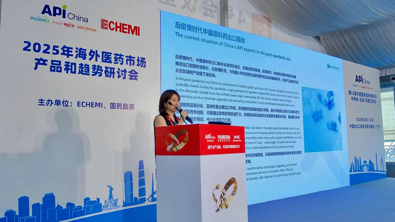 腾道,2025海外医药市场产品与趋势研讨会,国际医药行业发展趋势