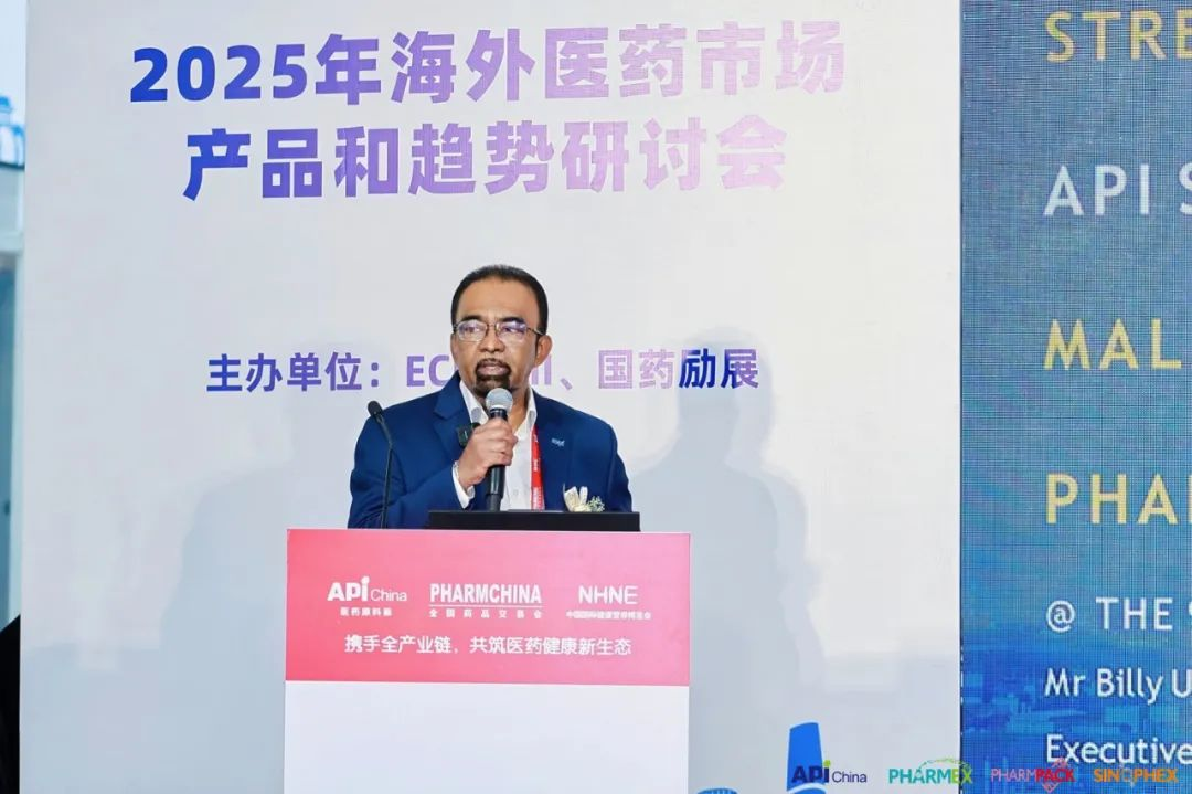 腾道,2025海外医药市场产品与趋势研讨会,国际医药行业发展趋势