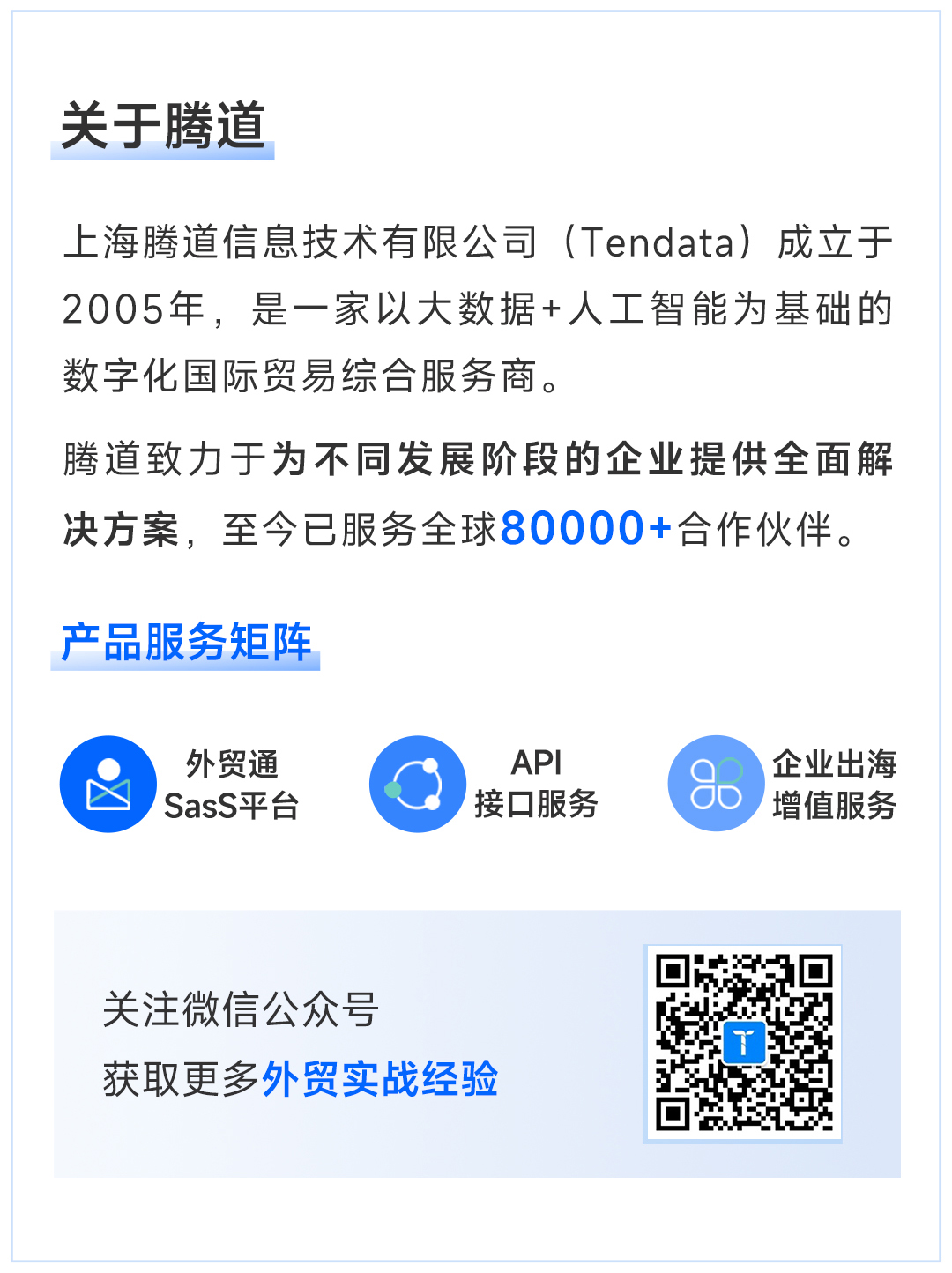 公众号尾图2025