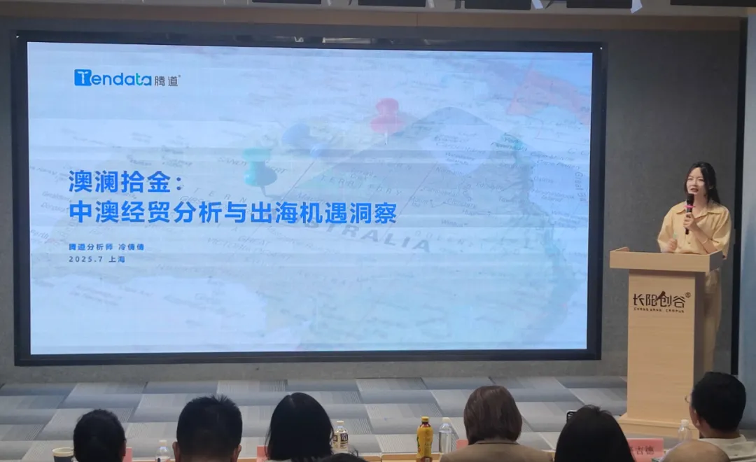 澳大利亚市场,澳大利亚出海,腾道