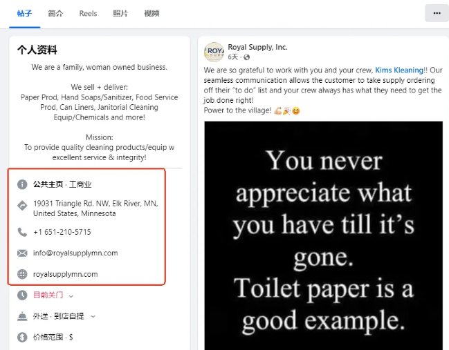 开发外贸客户
