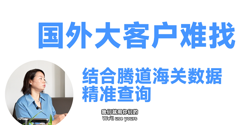 腾道,腾道数据,上海腾道