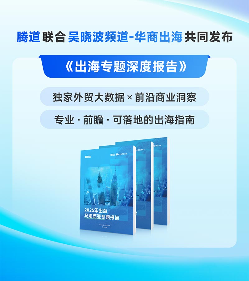 出海马来西亚,马来西亚,出口马来西亚 出海马来西亚,马来西亚,出口马来西亚