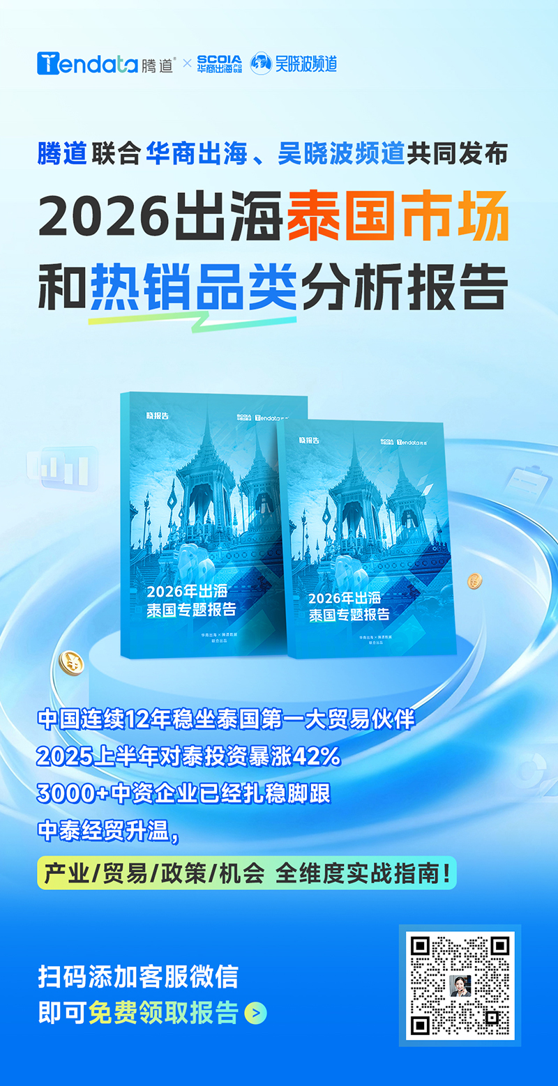 免费领取泰国报告-公众号 免费领取泰国报告-公众号