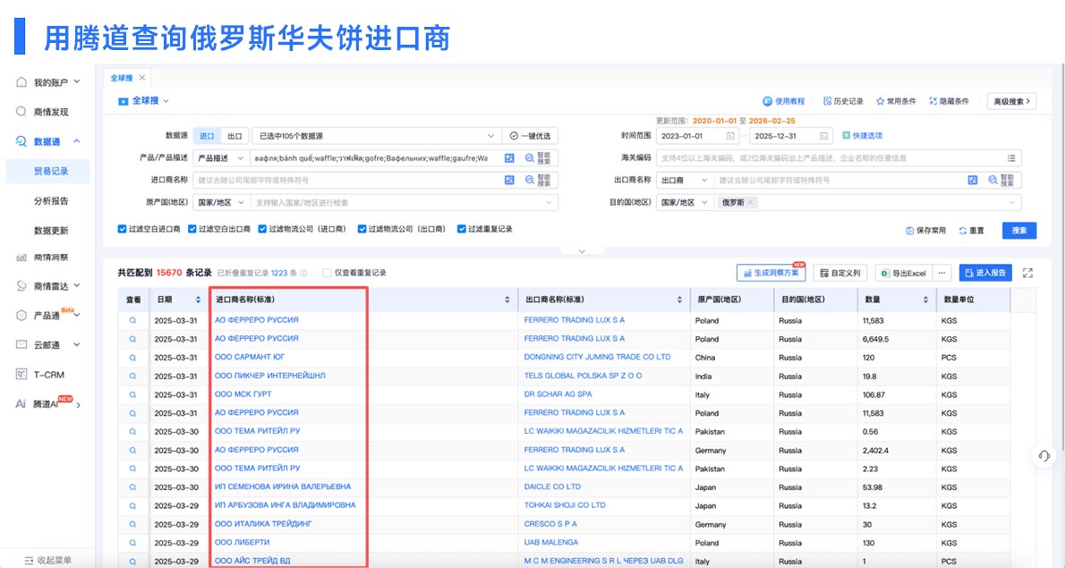 外贸怎么找客户,外贸找客户,找客户