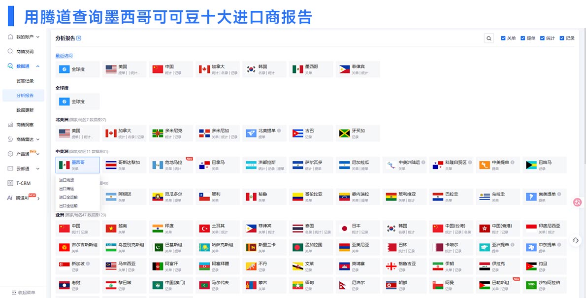 寻找外贸客户,外贸客户,高效寻找外贸客户