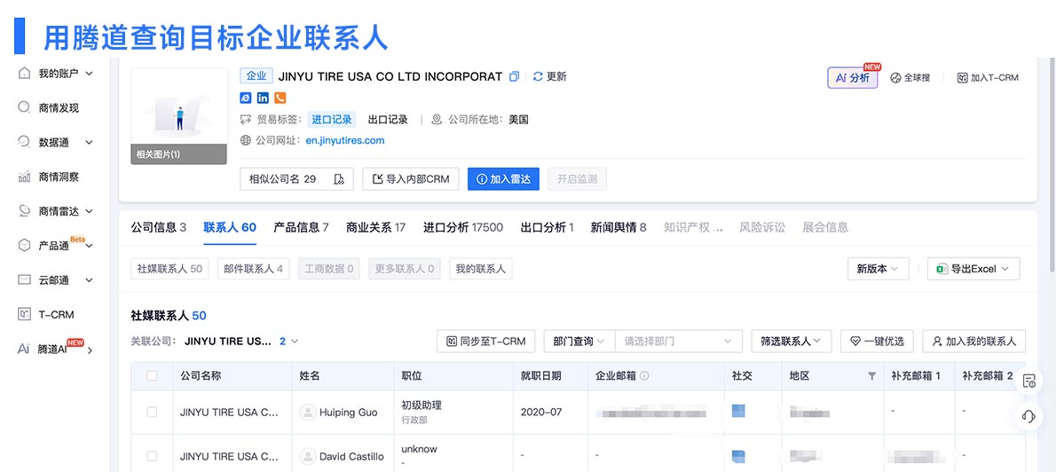 外贸找客户的平台,外贸找客户,查询外贸找客户的平台