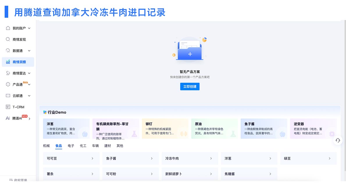 加拿大海关进出口数据,海关进出口数据,进出口数据