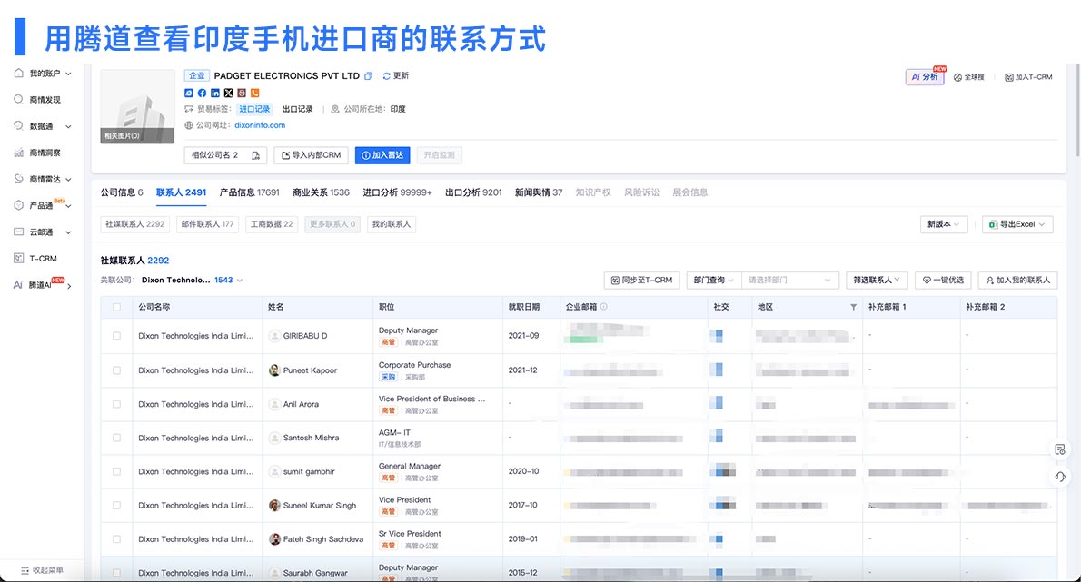 外贸B2B平台,印度外贸B2B平台,查询外贸B2B平台