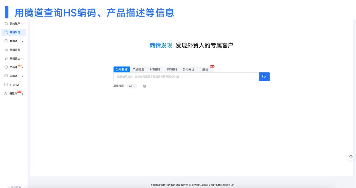 中国海关数据,海关数据,借助中国海关数据