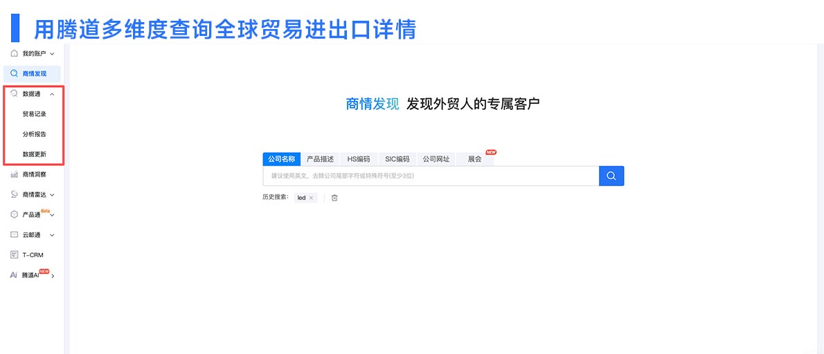 中国海关数据,海关数据,借助中国海关数据