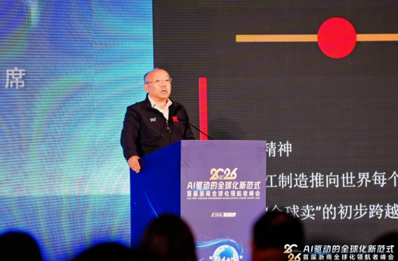 2026浙商出海卓越服务商,腾道,上海腾道