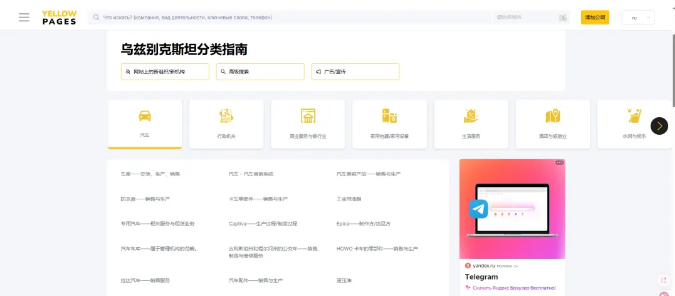 开发中亚客户 开发中亚客户