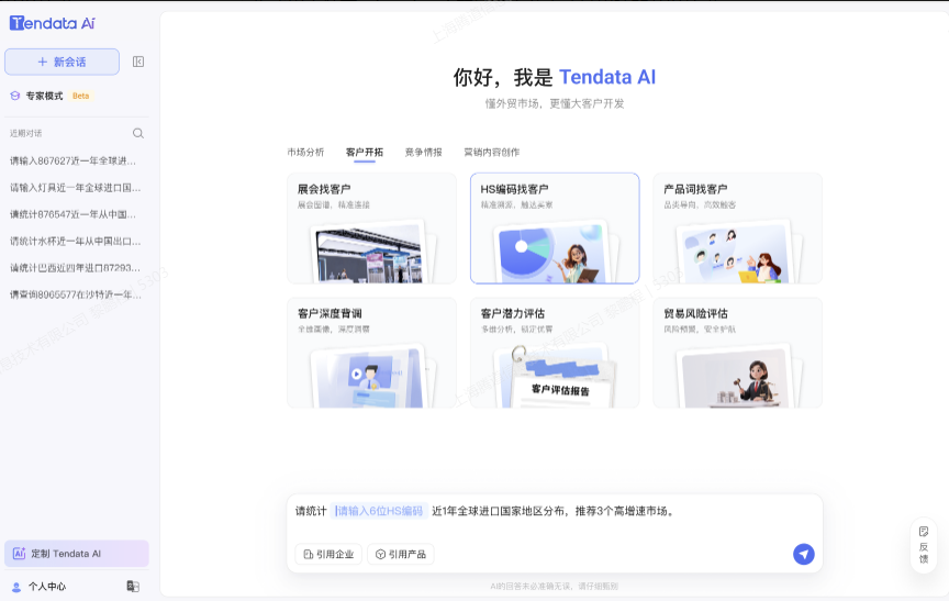 腾道AI
