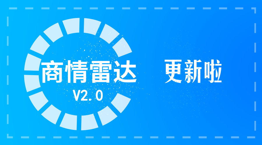 腾道,P2P海外邀约,外贸大数据,海关数据,外贸,外贸通,商情雷达