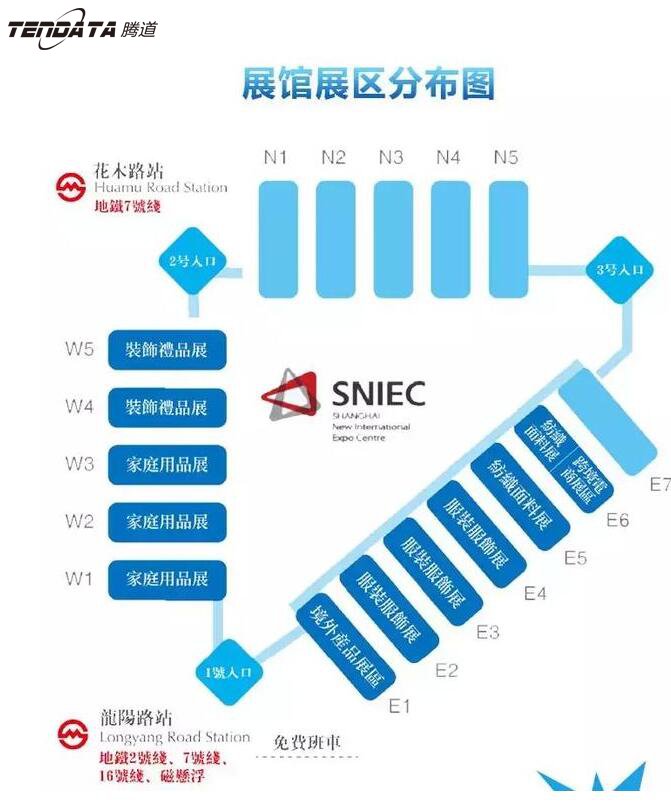 上海腾道,华交会,邀请函