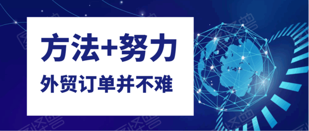 腾道合作客户自述：15天拿下13万+美金订单