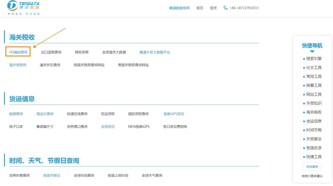 医保药品中药饮片和医疗机构制剂统一编码规则和方法 政策监管 | 华源医药网