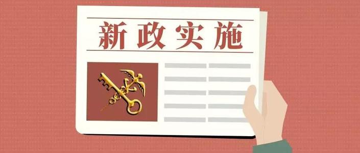 外贸政策,最新外贸政策,外贸新规定
