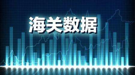 海关统计数据,海关统计数据查询方法,查询海关统计数据方法