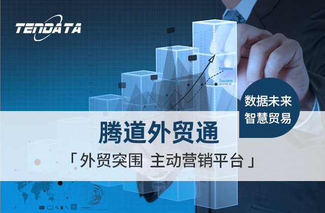 外贸软件,外贸开发软件,外贸客户开发软件,找外贸客户软件,外贸客户开发系统