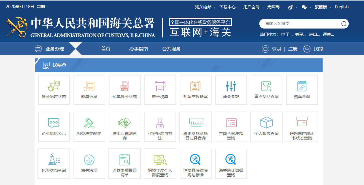 海关数据查询系统,海关数据,中国进出口数据