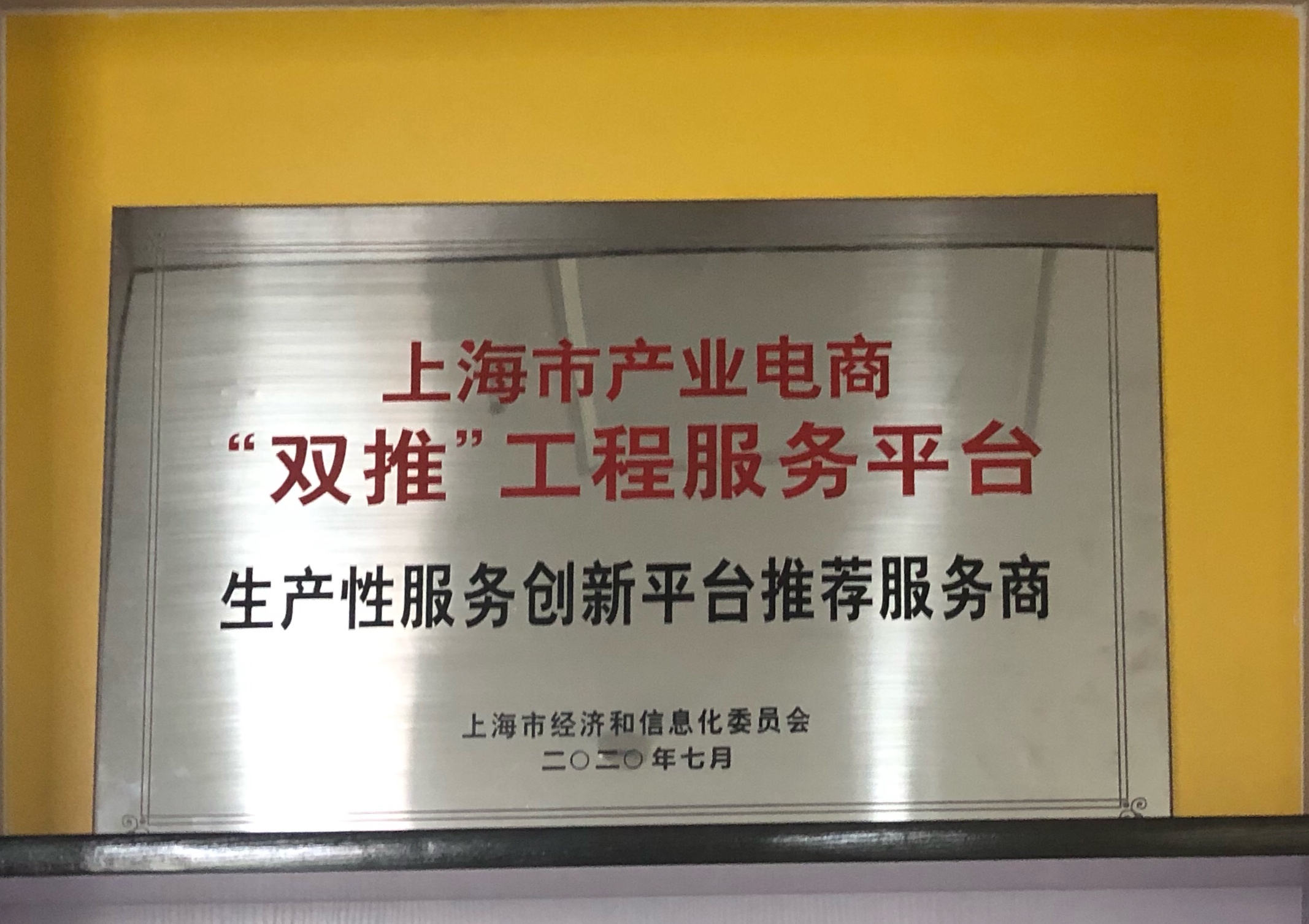 腾道,上海腾道怎么样,双推工程2020