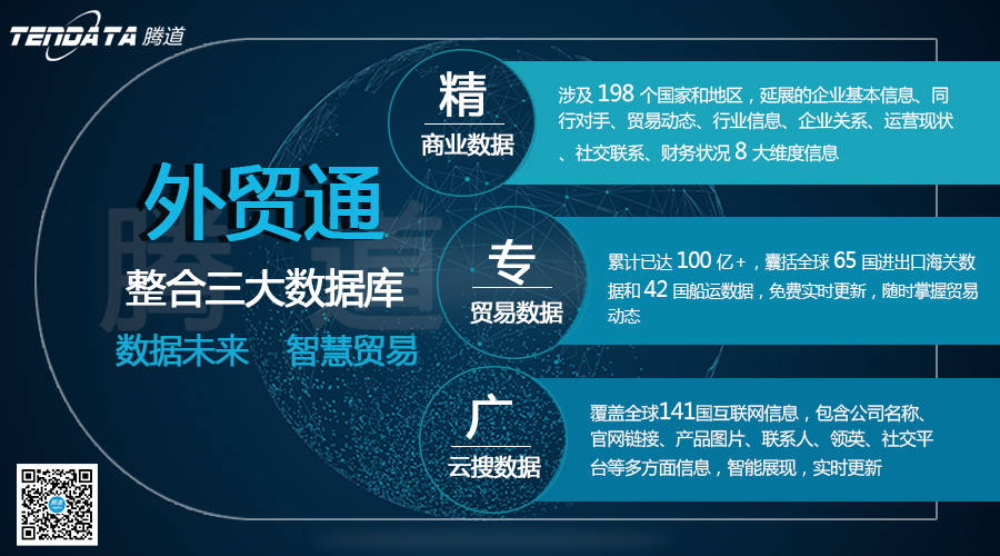 腾道,上海腾道怎么样,腾道数据怎么样