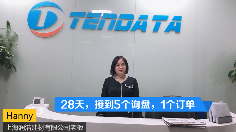 【视频】经历“前任”后，她在28天接到5个询盘
