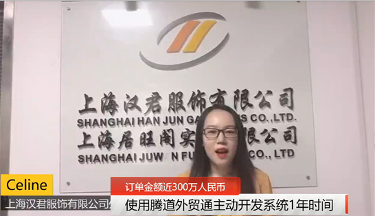 【视频】年成交300万，这位姐姐如何乘风破浪？